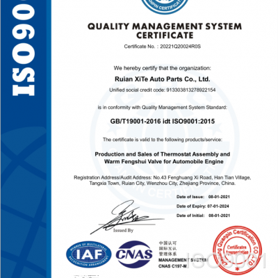 ISO9001