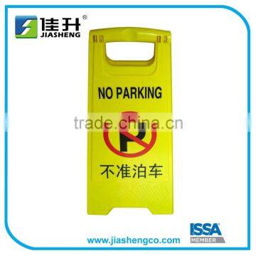 No parking warning sign board