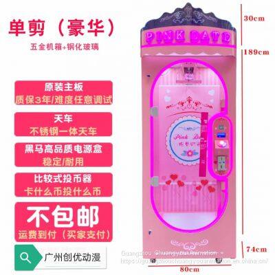 Guangzhou Chuangyou Animation Pink Scissor Machine Cutting Big Doll Doll Machine photo-5