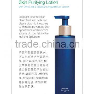 Deep Sea SkinPuryfing lotion