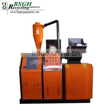 Hot sell Copper plastic wire recycling machine/Copper plastic separation equipment