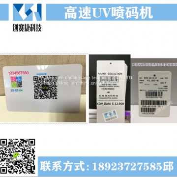 Color UV Inkjet Two-dimensional Code Inkjet UV Inkjet High-speed Barcode UV Inkjet