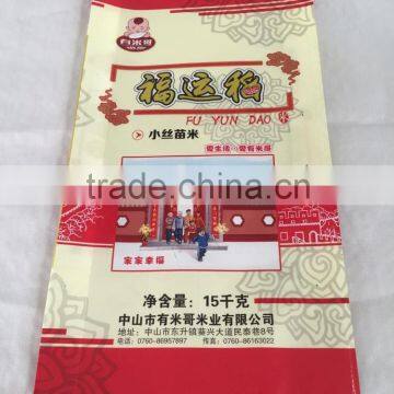 Chinese rice bag manufacturer