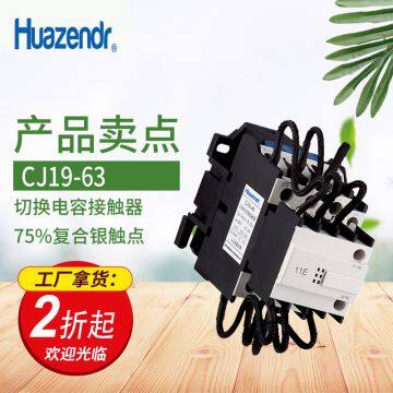 CJ19(16)-63A low-voltage switching capacitor contactor cast capacitor AC contactor