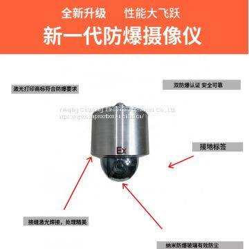 Explosion-proof Ball Machine Explosion-proof Spherical Camera The Night Vision Explosion-proof Hemisphere Camera photo-3