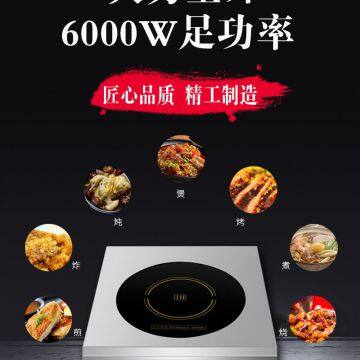 Commercial high power induction cooker 6000W flat soup stove