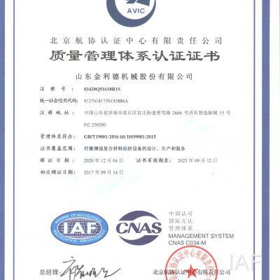 MANAGEMENT SYSTEM CNAS C034-M