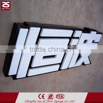 outdoor led illuminated letter vacuum formed plastic signs