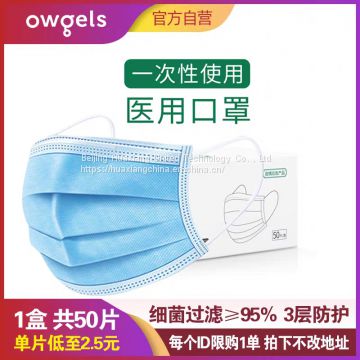 Disposable medical mask