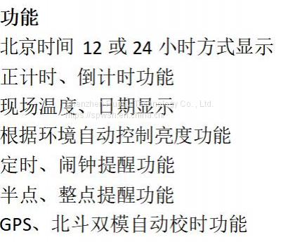 GPS Beidou Satellite Automatic Director Clock Up/Countdown LED2U Timer Live Car Studio photo-5