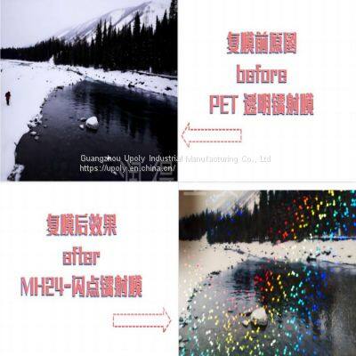 Cold Lamination Film Holographic Transparent , Clarity Holographic Film photo-2