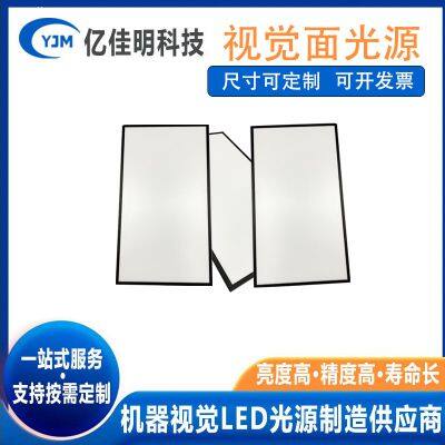 High brightness square industrial camera backlight, transparent object impurity detection surface light source