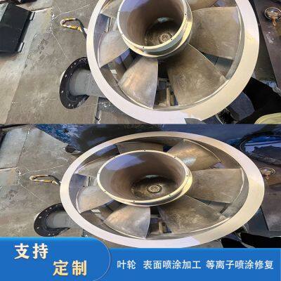 The Surface of the Impeller is Strengthened by Spraying
