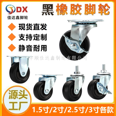 Factory Direct Customized Furniture Casters Universal Wheel Brake Screw Rod Wheel Shopping Cart Solid Rubber Casters Wholesale