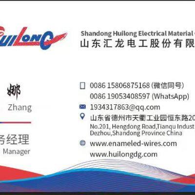 Enameled Wire Enamelled Aluminum Wire Aluminum Wire Wire