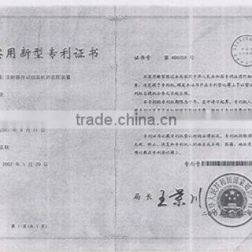 CERTIFICATE OF NEW UTILITY MODEL PATENT