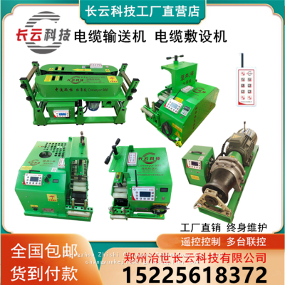 Key equipment for offshore wind power cable laying - Chángyún Technology Cable Conveyor