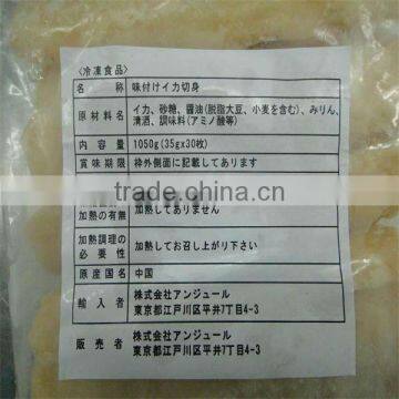 cut frozen giant squid/frozen seafood products