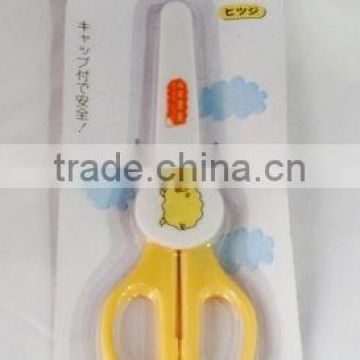 children scissors with cover