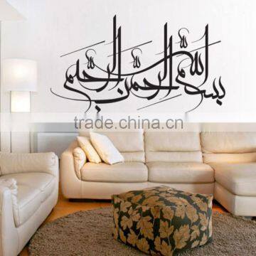 2016 new desgin import wall sticker arabic