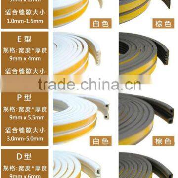 EPDM foam seal strip|gasket/Self adhesive sealing strip