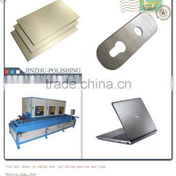 water cooling flat sheet surface hairline polishing machine