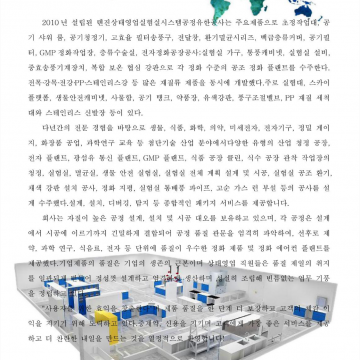 Tianjin Shangtai Rongye Laboratory System Engineering/Cleanroom Air Showers/Lab Planning Programming/Fume Hoods/ Laboratory/Lab Furniture/ventilation