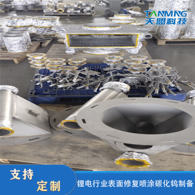 Lithium Industry Teflon Spray Processing Surface Thermal Spraying Treatment Anti-corrosion and Wear-resistant Preparation photo-3