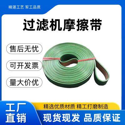 friction belt；Wear-resistant belt；drive belt；transmission belt