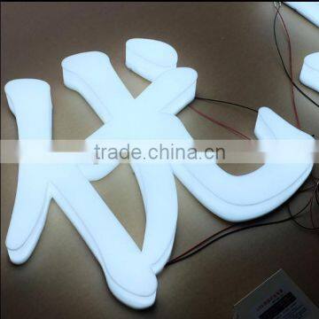 Outdoor Decorative Acrylic wholelit led lighted letter