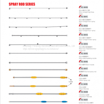 Agricultural spray gun: YC-9410