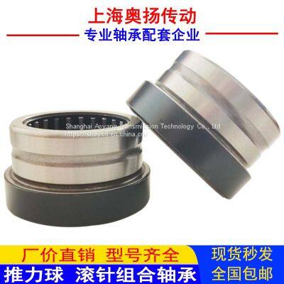 iko thrust ball and needle roller combined bearing NBX1023Z NBX1223Z NBX1523Z NBX1725Z NBX2030Z