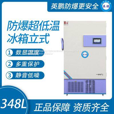 Guangzhou Yingpeng explosion-proof ultra-low temperature refrigerator vertical 348L