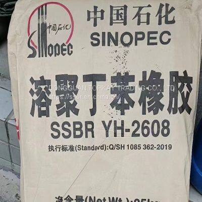 SSBR YH-2605 /YH-2608 SSBR2605 SINOPEC