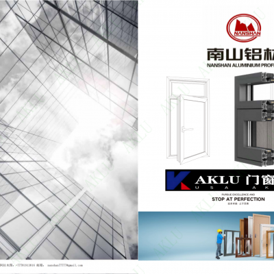 nanshan AKLU 100 series door and window aluminum profiles