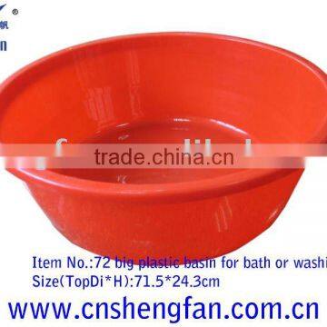 plastic washing basin Di 71.5cm