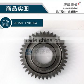 FAST 9JS150 transmission Intermediate gear JS150-1701054