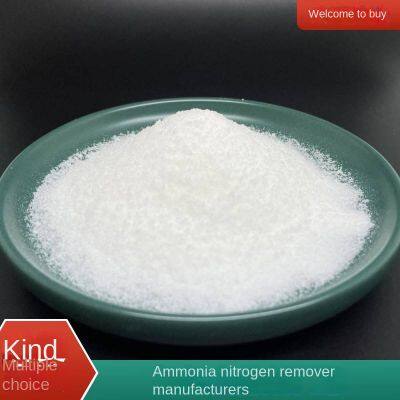 【lanyu】ammonia nitrogen remover to reduce ammonia nitrogen, deodorize, treat industrial sewage, deodorize and decolorize, meet discharge standards, and dissolve rapidly