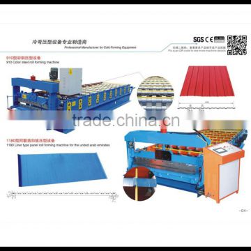 Standing Seam Roll Forming Machine