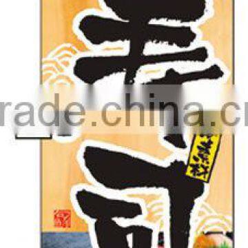 Japanese Food Polyester Nobori Japanese Banners Nobori Flags Made inJapan