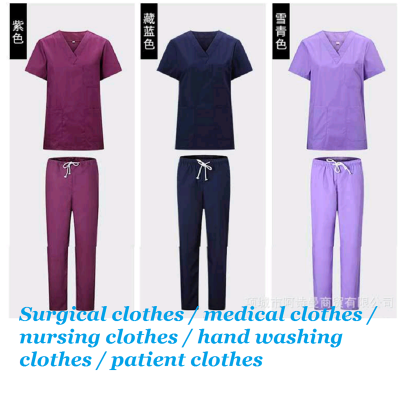 Surgical clothes / medical clothes / nursing clothes / hand washing clothes / patient clothes