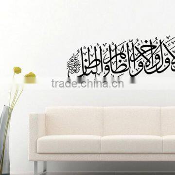 Wall Sticker Islamic Mural Muslim Arabic Calligraphy Bismillah Quran Art Decal photo-4