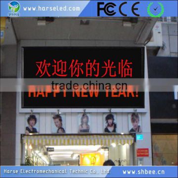 Updated promotional indoor electronic display board