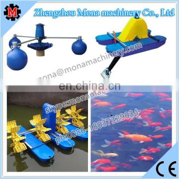 Reasonable Price Fish Pond Aerator/ Aquaculture Prawn Pond Aerator/ Durable Paddle Wheel