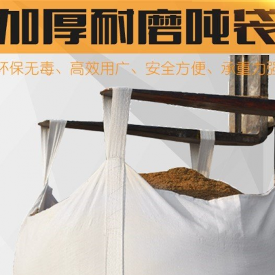 Formstable Big Bags BRC Certificate Food Grade 1 Loop 2 Loop 4 Loop Bulk Bag for Powder 1000kg 1 Metric Ton Two-handle Bag photo-5
