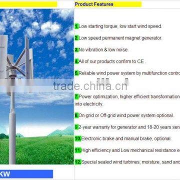 vertical axis wind generator and wind turbine