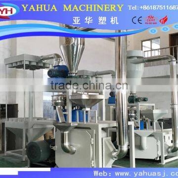 PVC Powder Grinder Recycled Plastic Bottle Crusher bottle crusher machine