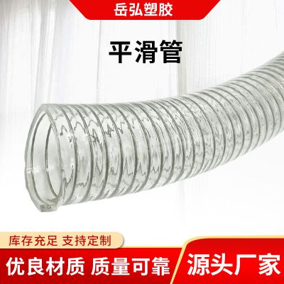 Food grade PU steel wire pipePU transparent stainless steel wire hoseFood-grade wine pipes