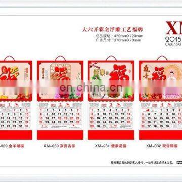 Gifts Delicate Wall Calendar for 2015 With Green Mountains and Rivers Design photo-3