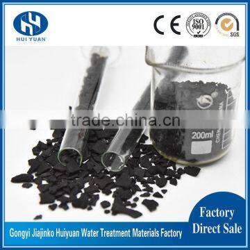 Gongyi Huiyuan High Quality and Hot Sale Coconut Shell Granular Activated Carbon